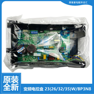 适用正品美的空调配件电脑主板电控盒KFR-32W/BP2N1-190/L1911