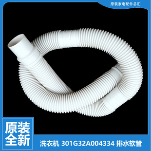 DG7528BS DG6028BW 三洋洗衣机配件下出排水管DB8057ES DB8058ES