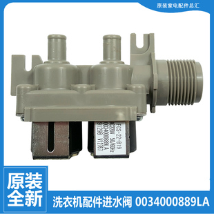 适用原装海尔洗衣机配件电磁进水阀EB100BDZ89U1/BF959U1/F959U1