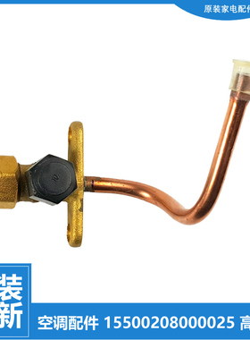 美的空调配件三通高压阀KFR-35W/BP3N1-A194/C1912/D1912/D1915