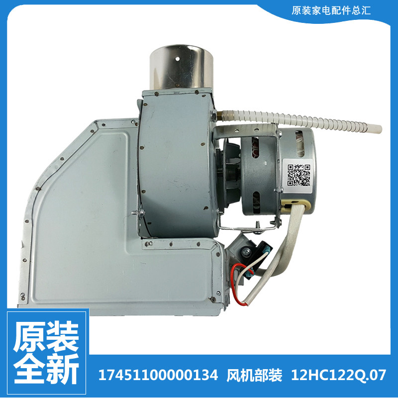 原装美的热水器配件风机电机JSQ22-12HB1AG/HB1B/HB1G/HB3/HC1/HS