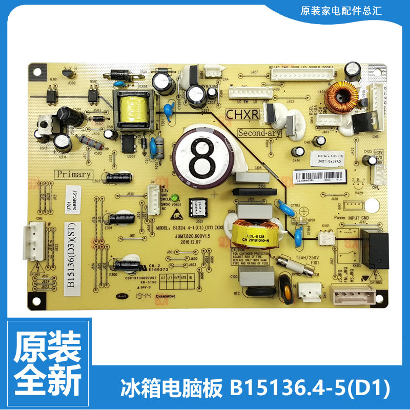 原装美菱冰箱配件变频电源电脑主板BCD-437WPBX/439WP9B/440WP9BS