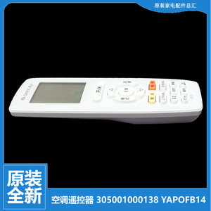 原装格力空调配件遥控器KFR-26G(26556)FdA2A/FdA3A/FdA5A/FdB1A