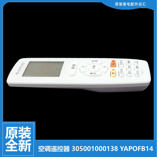 正品格力空调配件遥控器KFR-26G(26556)FdA2A/FdA3A/FdA5A/FdB1A