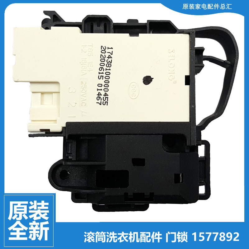 美的洗衣机门锁开关MD100A5/A7/CR15/GM1Y/CQ7PRO/CQ9PRO/K0/K1