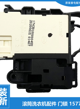 正品美的洗衣机门锁开关MD100PD3QCT/PD5QCT/PT1WDQCT/PT2WADQCY