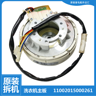 6088DCLS 1268DS Q5288DCLSR 小天鹅洗衣机配件电机马达TB65 原装