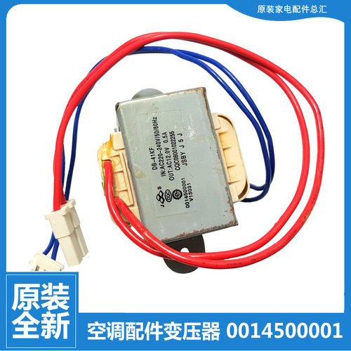 海尔空调配件变压器KF-35GW/E2/E3-S5/RA2F-S5/RA3F-S4/ZRAF-S2