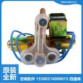 72LW 全新配件小天鹅空调四通阀转向KFR CA3