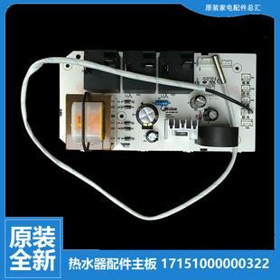 21B1 热水器配件电脑电源控制主板F40 21B5 21C5 原装 21DM6 美