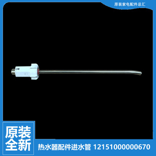 热水器配件防电墙出水管F6021 原装 30GM3 美 F50 HEY 正品
