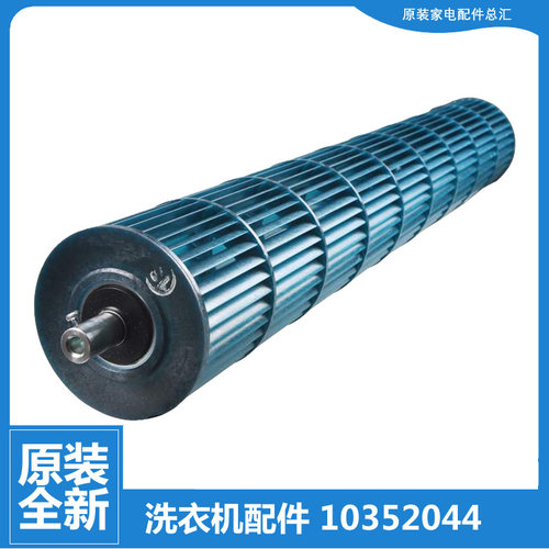 原装格力空调配件贯流风轮风叶KFR-35G(35556)Ga-2/3 K1C-N1/N1(A