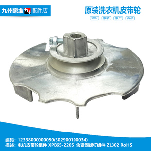 MS8007 正品 MS6572 洗衣机配件电机皮带轮MS6555 MT906G 美