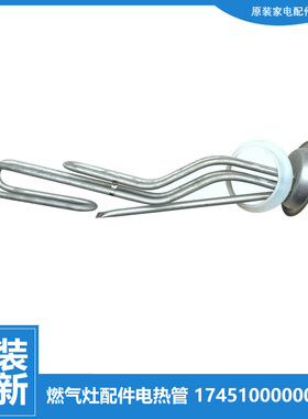 美的热水器配件电热加热发热管F65-25B/25B1/30D1/30D3(H/30J(H)