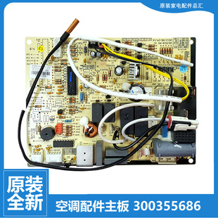 32556 32G 35G 35556 原装 格力空调配件内机电脑主板KFR