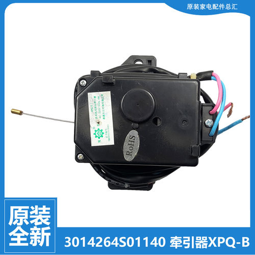 原装惠而浦洗衣机配件排水电机牵引器WB85803 WT7866S0W WB90813I