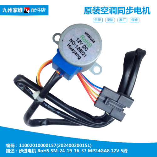 美的空调配件同步进电机KFR-35GW/BP3DN1Y-I(1/I(3/KD(1/KD(2)