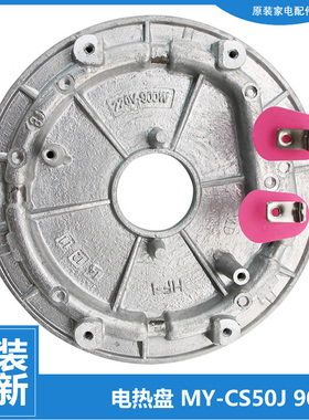 原装美的压力锅配件发热盘电热盘PCC125B/126A PCS606/607/608B