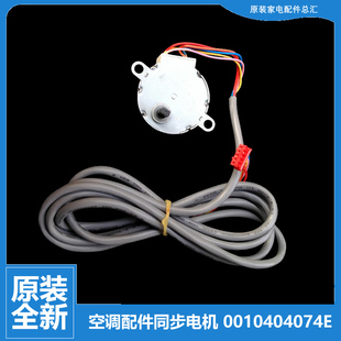 RR2DBP RDBPF 35G 原厂海尔空调配件摆叶风同步进电机马达KFR