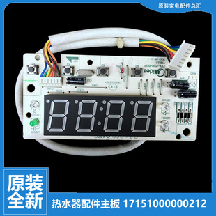 21B2 原装 25B2 热水器配件电脑显示控制按键板F40 F80 美