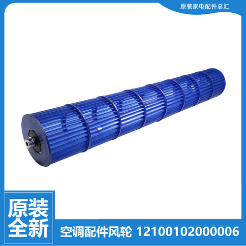 原装美的空调配件内机风叶轮KF-26GW/BP2Y-H/M KF-26W-03T3/110