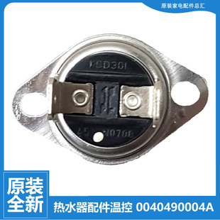 海尔热水器配件温控器JSQ24 12LB2 12E6BD 12LB1 12LC2 12JD3 原装