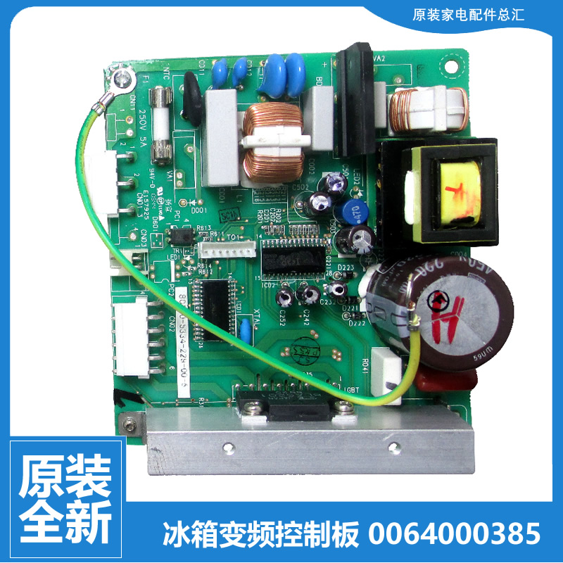 原装海尔冰箱配件变频器驱动电脑板BCD-228WBCS JA/228WBSV/288WF