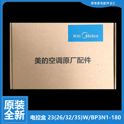 小天鹅空调配件电脑主板电控盒KFR-32GW/CA3(D)-R3 KF-35GW/A9-D3