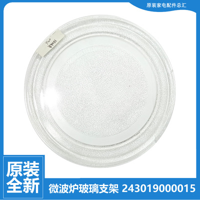 原装格兰仕微波炉配件玻璃转盘D70D20CTP-D6/G5 D70D20N1XL-A1