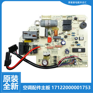 华凌空调配件电脑主板KFRd 23GW 35G KFRd HV12 HV15 原装