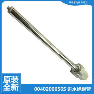 原装 海尔热水器配件防电墙进水管ES80H