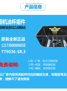 美的吸油烟机配件油杯碗接油盒CXW-200-DT303/DT308/DT309/DT310