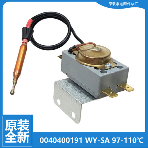 原装海尔热水器配件温控器开关FCD-HM50G/60C/60D/60E/60F/60G/65
