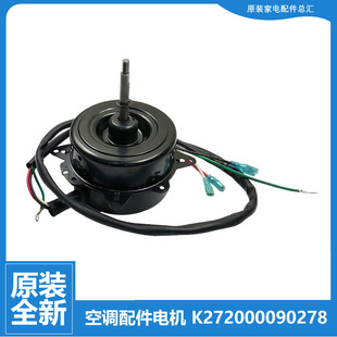 dC11E 35W dC88E dLC10 130 原装 dLC1 格兰仕空调配件外机电机KFR