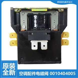 正品 海尔柜机空调配件外机交流接触KFR HF2 AI0SH24NWX 72W 原装