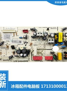 原装新正品美的冰箱配件电脑主板BCD-551WKGPZM(Q) BCD-552WKPZM