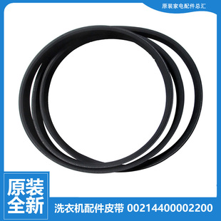 RC1000TXBS XQG50 QF1400A 海尔洗衣机配件皮带GT14400002200 原装