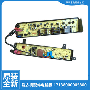 MB75 原装 洗衣机配件控制器电脑主板301320701100 美 3000D 正品