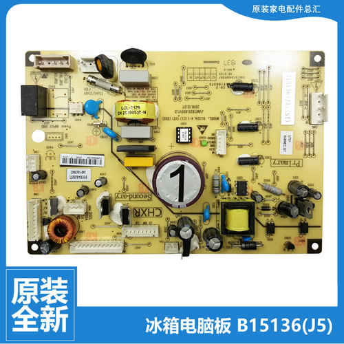 适用原装美菱冰箱配件主控板电源电脑主板B15136(J5(ST VTH1111YA