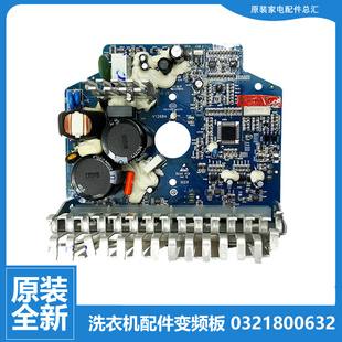 BX12288Z B10866 B1201S 海尔洗衣机配件变频器驱动主板XQG70 原装