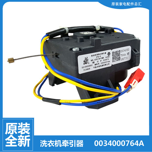 海尔洗衣机配件排水电机牵引器XQS75/85-BDZ15288U1 TMS75-BZ1678