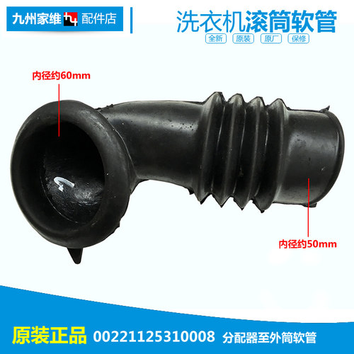正品海尔洗衣机配件波纹软管XQG50-92BH/92bt/BN866TXBI/WN500XLI