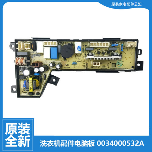 原装海尔洗衣机配件控制器电脑板电源主板MB7598BF61 MB8518BF61