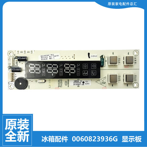 海尔冰箱配件显示按键控制板BCD-216SCL/SCLF/SCLJ/SCZ/SCZF/SCZJ