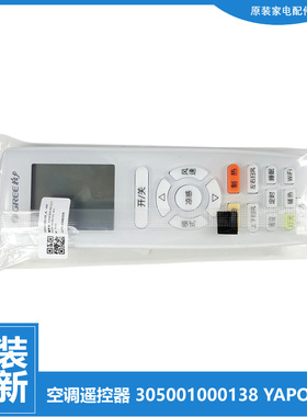 正品格力空调配件遥控器KF-23G(2338)C/C1-N5 I3/I4/I5-N5 J1-JN4