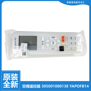 23338 23340 正品 23342 23G 格力空调配件遥控器KF