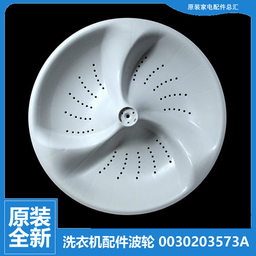 原装海尔洗衣机配件波轮盘XQS60-BZ1228/BZ1218S至爱/T1028家家爱