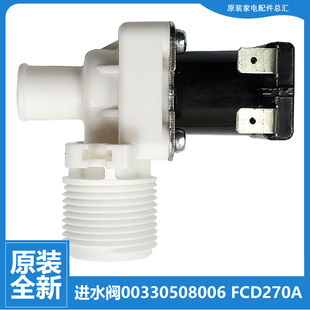 0728 0528 XQS60 原装 ZY118 海尔洗衣机配件进水电磁阀XQS52