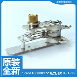 PLS6010 正品 PLS503B 电压力锅配件压力开关PLS5015 PLS507 美