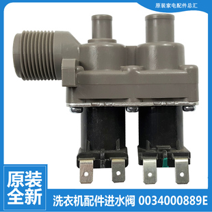 XQB100 原装 KS1267 海尔洗衣机配件电磁进水阀TQB75 BTC1288 正品